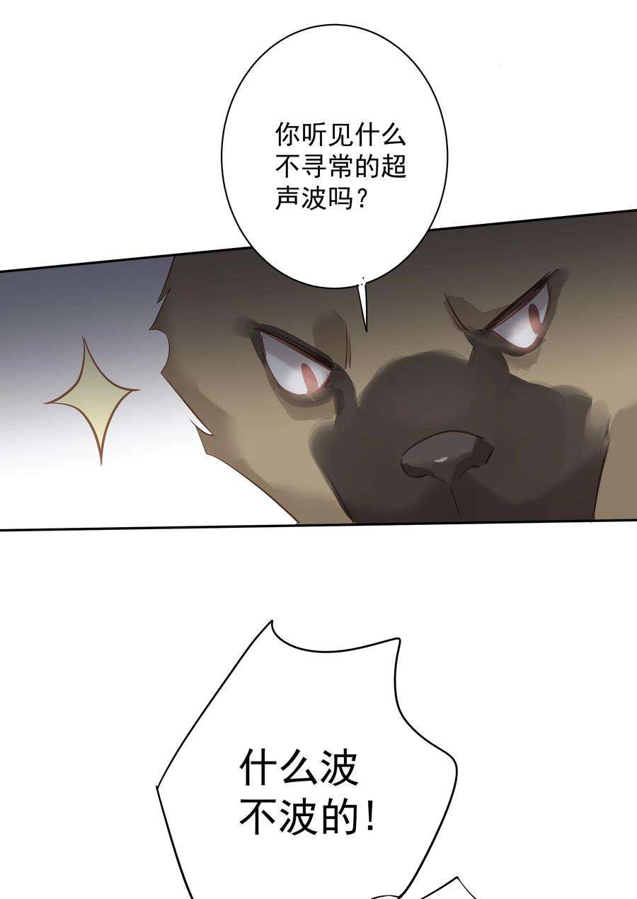 跨物种相亲049 我要正式和你约会