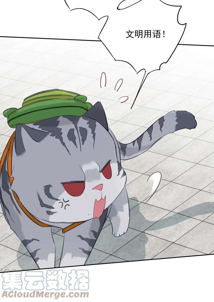 跨物种相亲049 我要正式和你约会