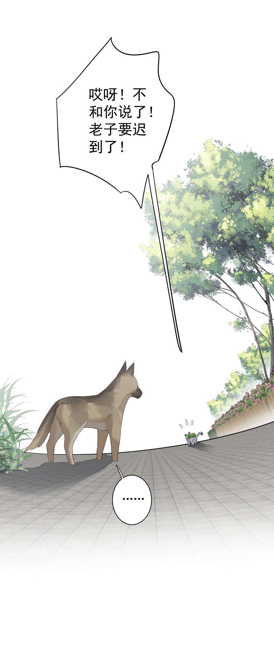 跨物种相亲049 我要正式和你约会