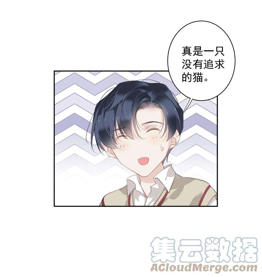 跨物种相亲049 我要正式和你约会