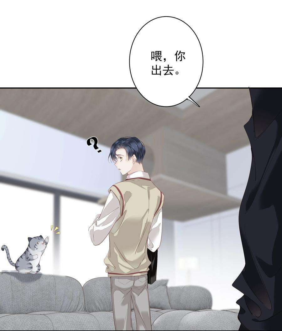 跨物种相亲049 我要正式和你约会