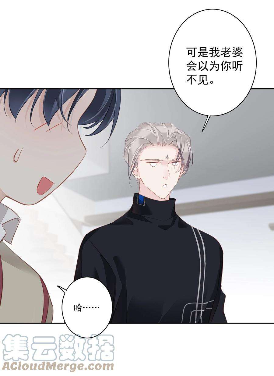 跨物种相亲049 我要正式和你约会