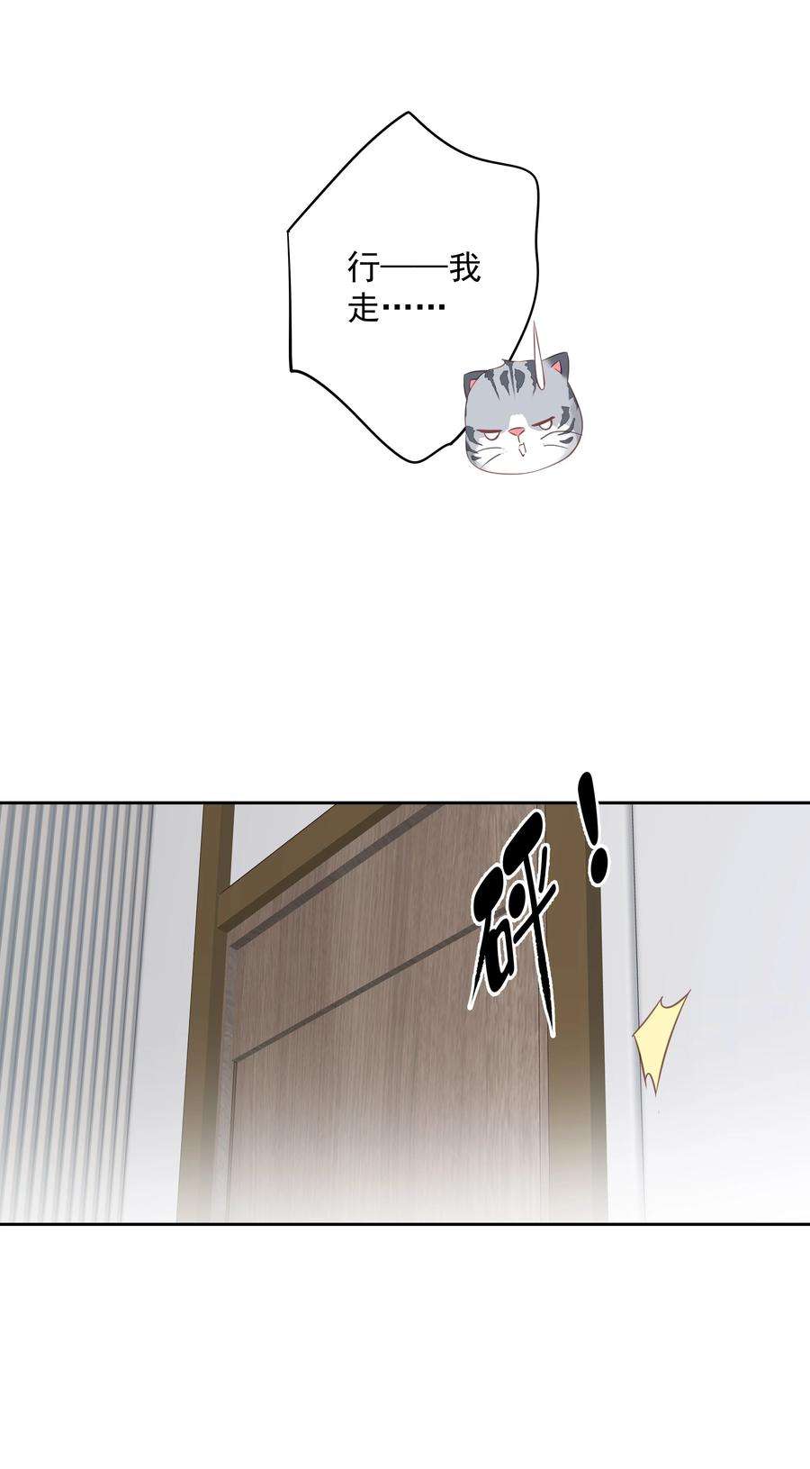 跨物种相亲049 我要正式和你约会