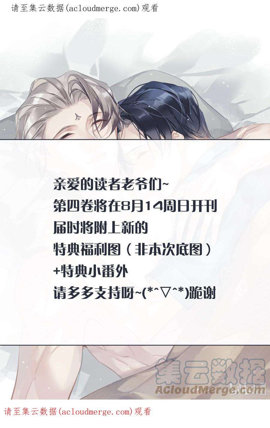 跨物种相亲8月14日 第四话开刊