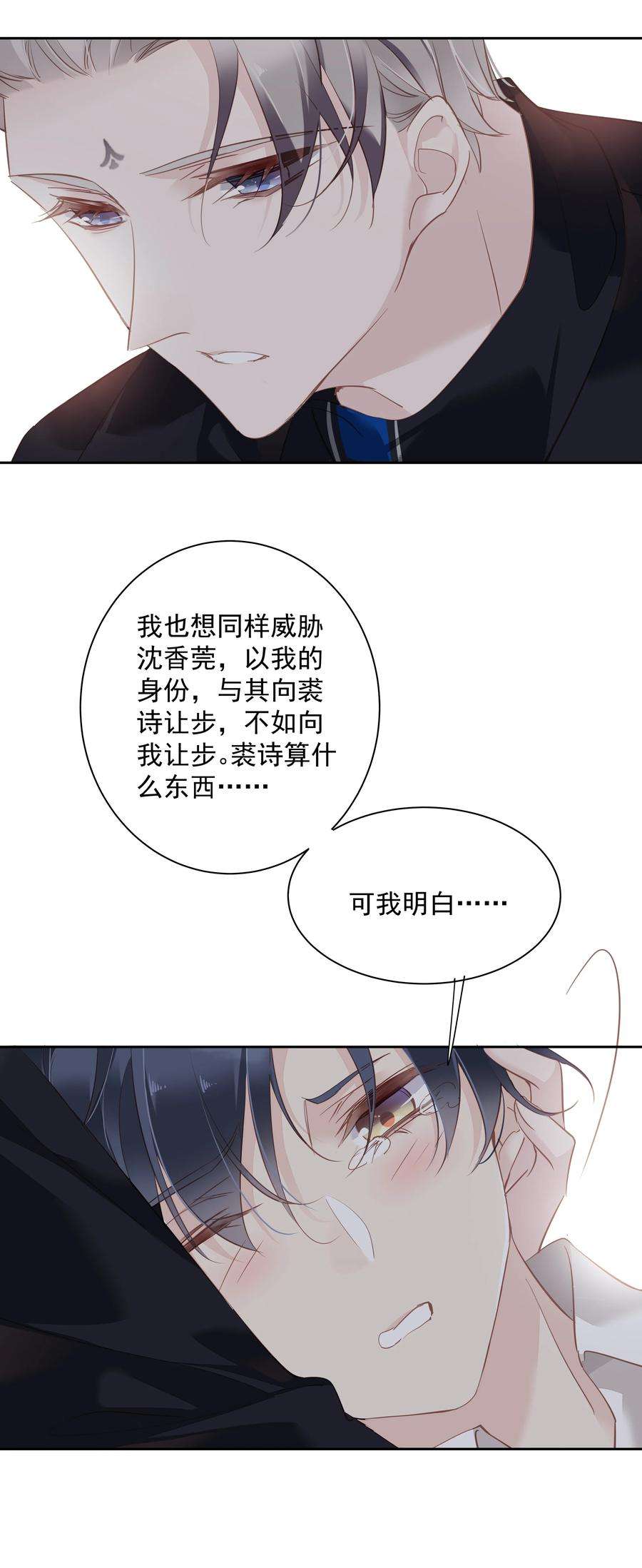 跨物种相亲050 离思睿更近了小番外