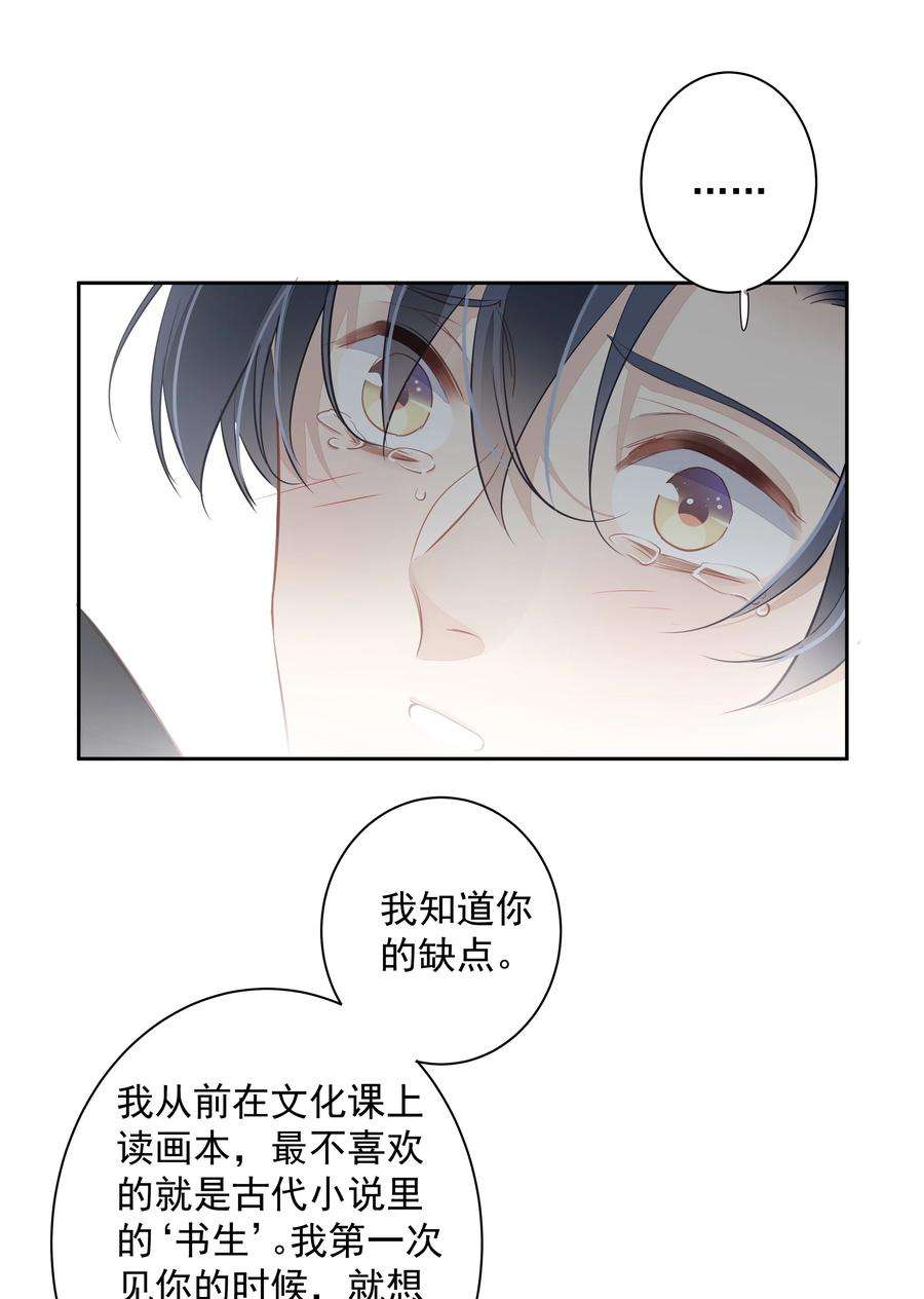 跨物种相亲050 离思睿更近了小番外