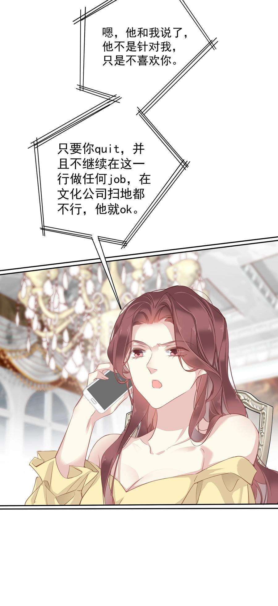 跨物种相亲050 离思睿更近了小番外