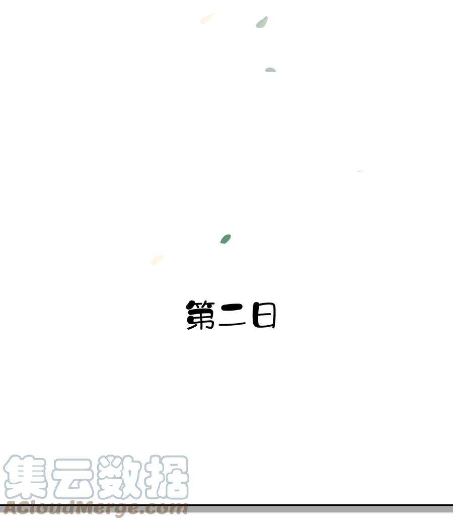 跨物种相亲050 离思睿更近了小番外