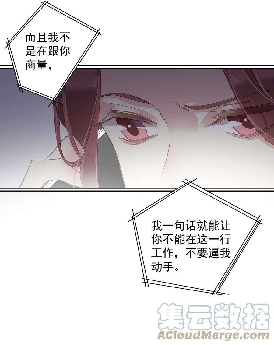 跨物种相亲050 离思睿更近了小番外