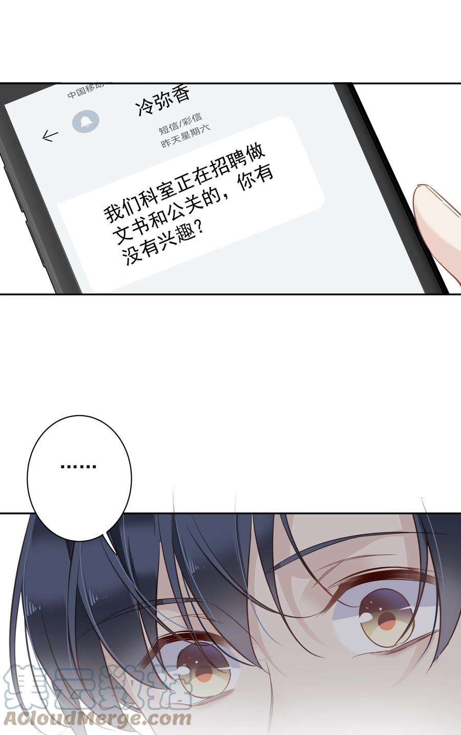 跨物种相亲050 离思睿更近了小番外