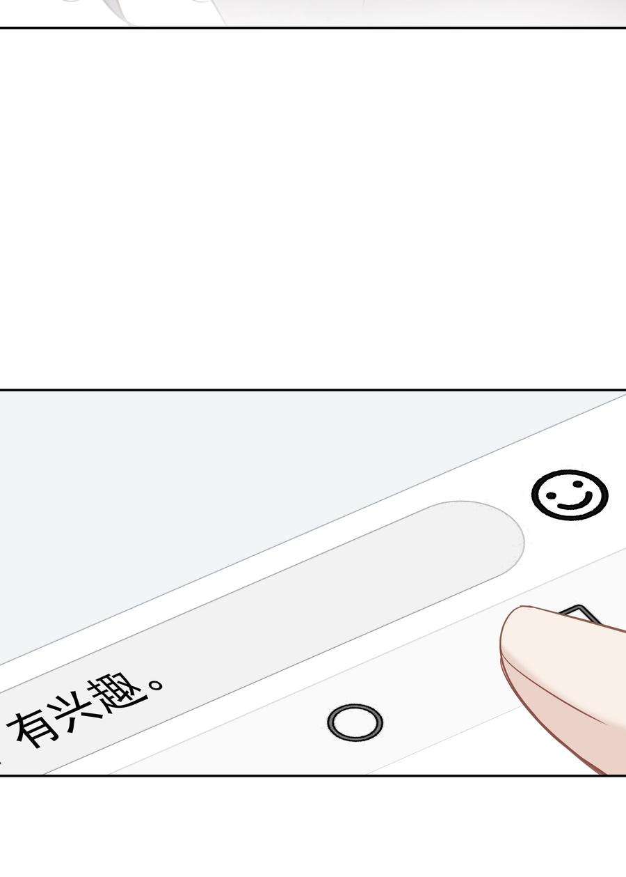 跨物种相亲050 离思睿更近了小番外