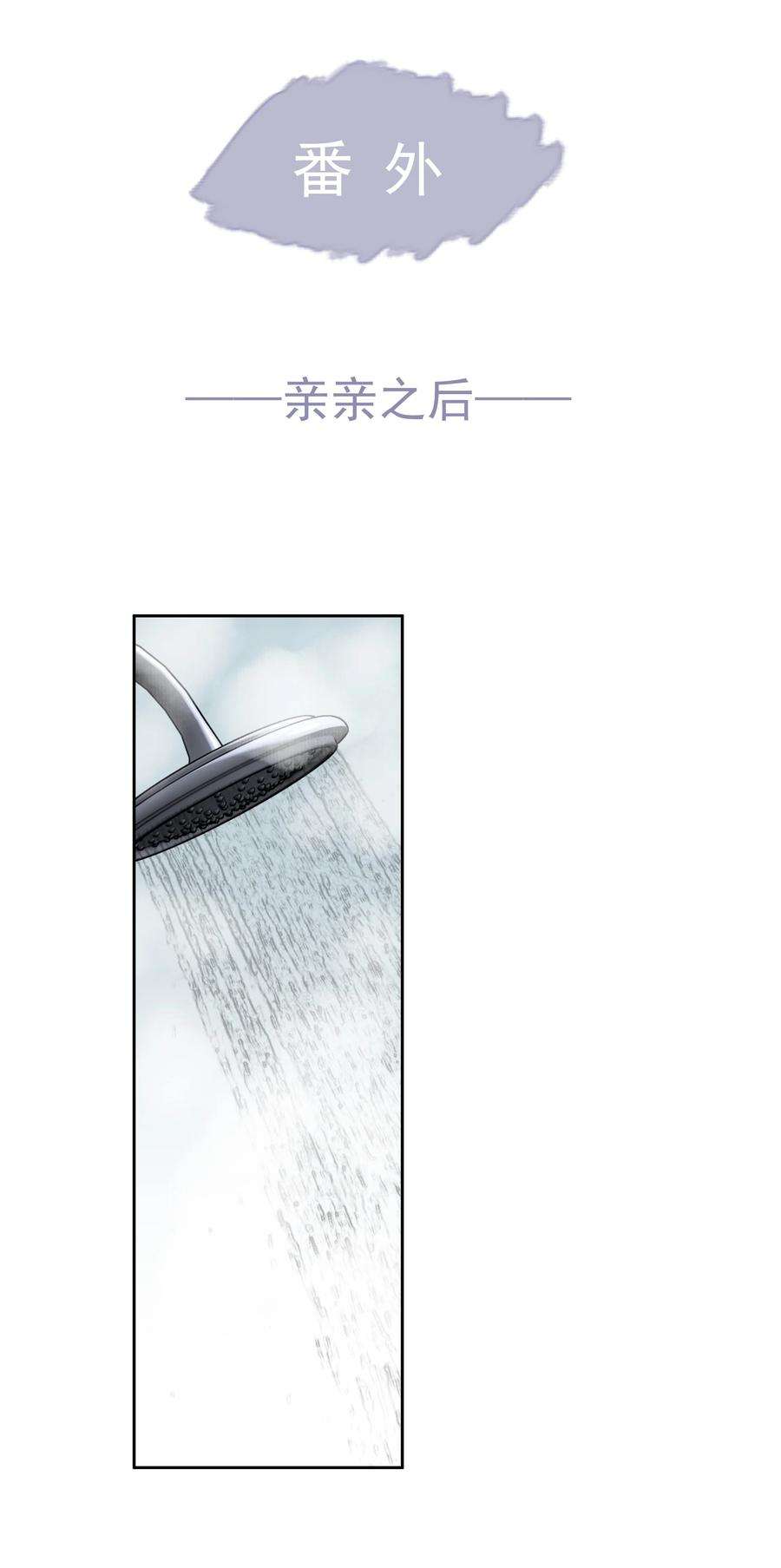 跨物种相亲050 离思睿更近了小番外