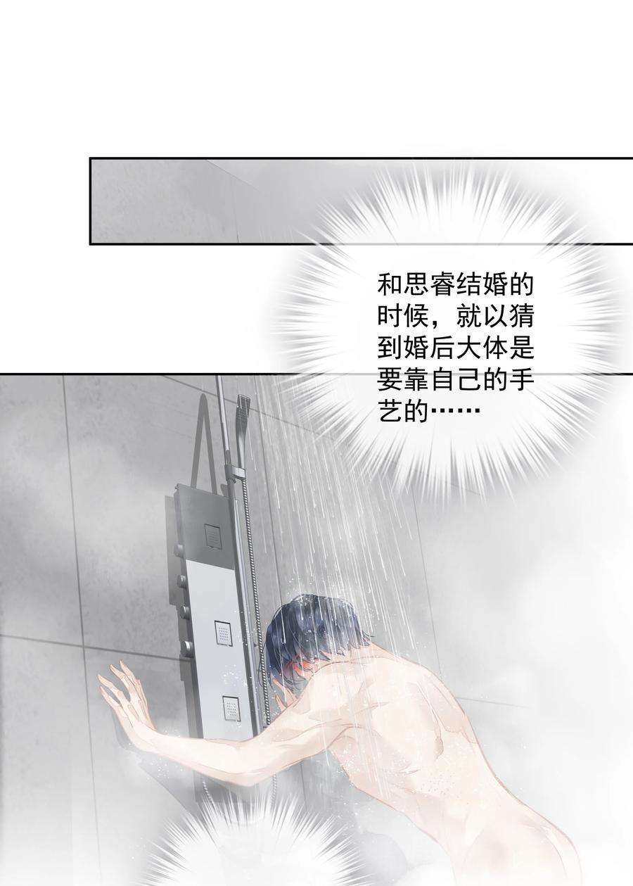 跨物种相亲050 离思睿更近了小番外