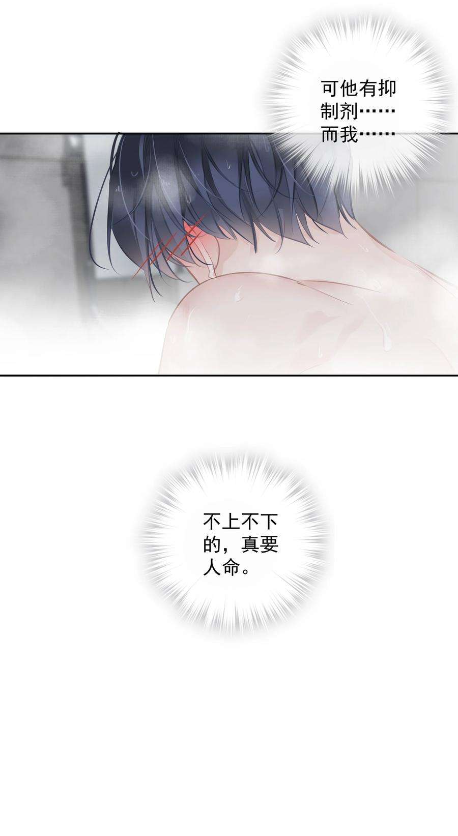 跨物种相亲050 离思睿更近了小番外
