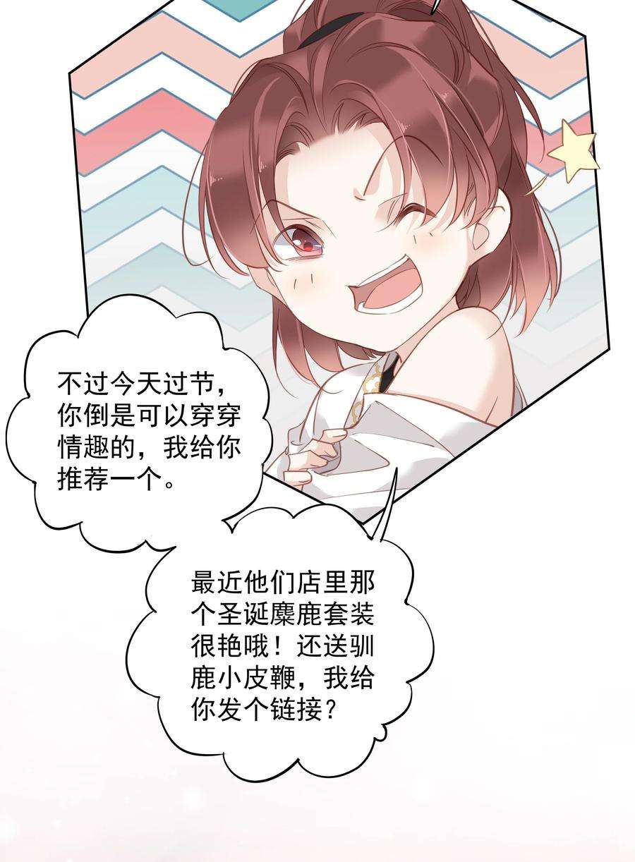 跨物种相亲051 你只能看着我