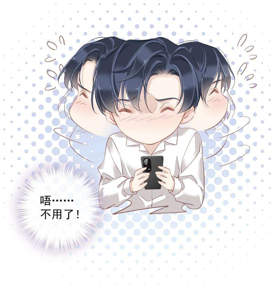 跨物种相亲051 你只能看着我
