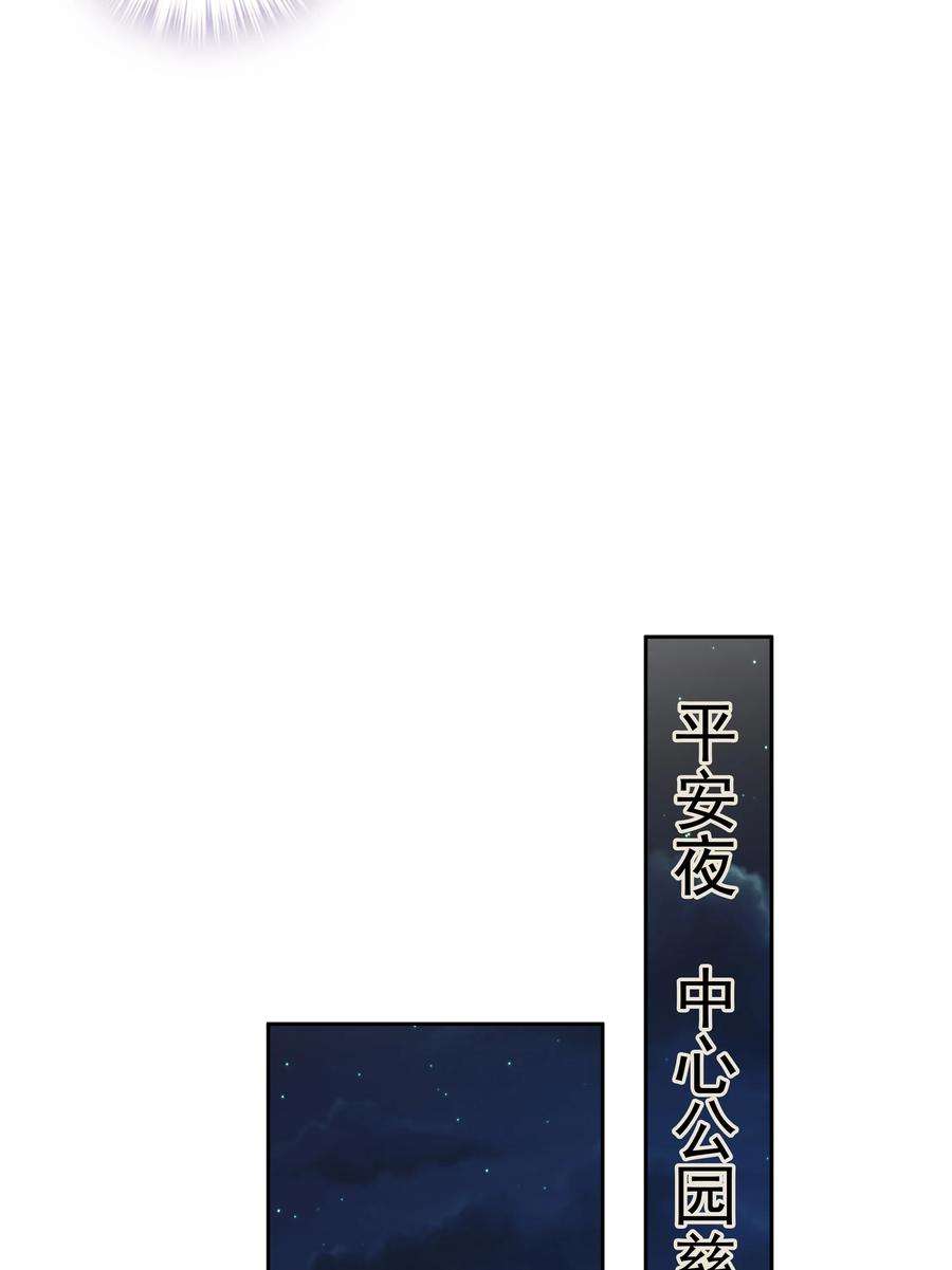 跨物种相亲051 你只能看着我