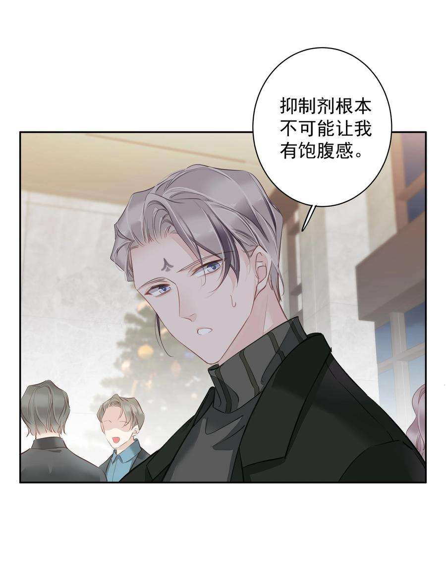 跨物种相亲051 你只能看着我