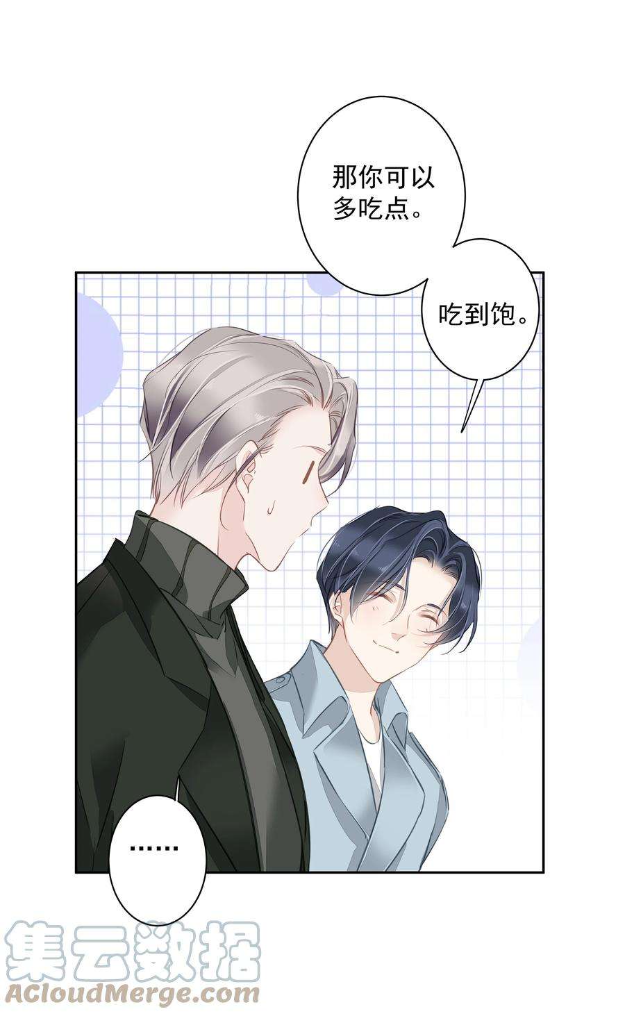 跨物种相亲051 你只能看着我