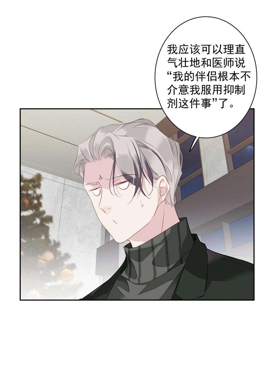 跨物种相亲051 你只能看着我