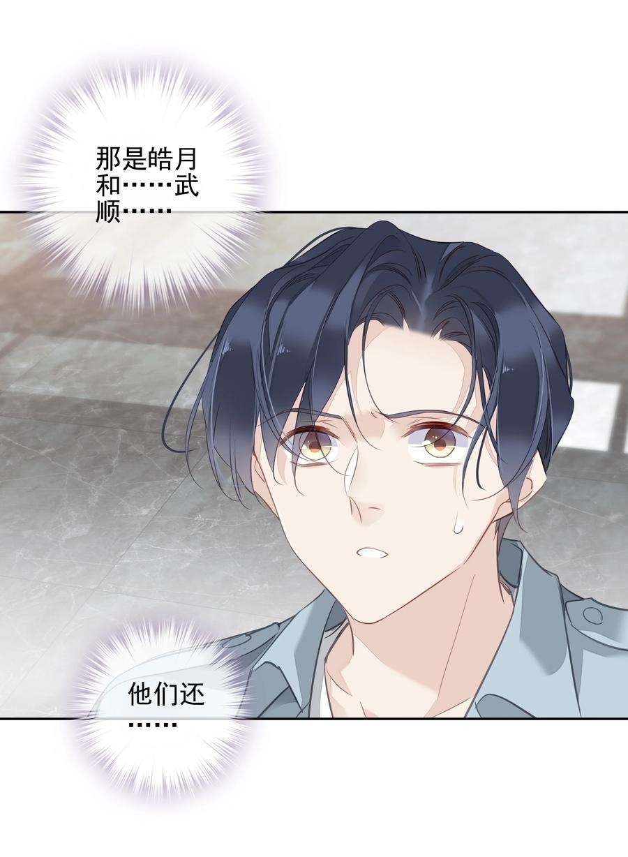 跨物种相亲051 你只能看着我