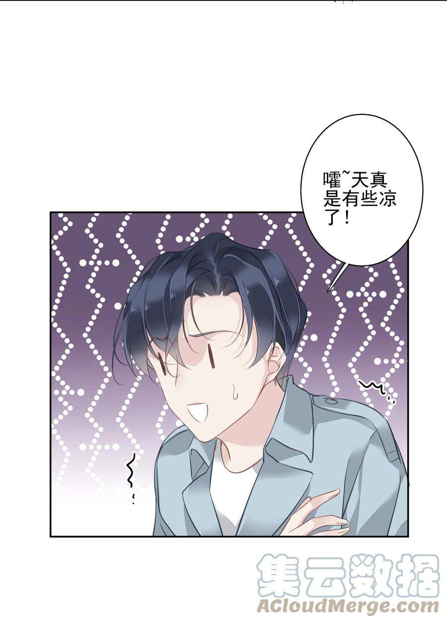 跨物种相亲051 你只能看着我