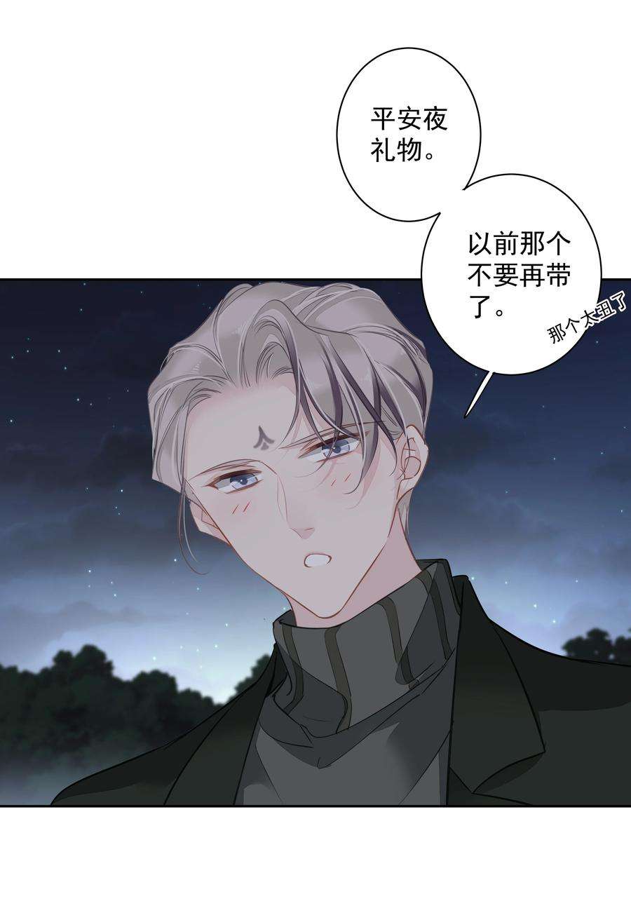 跨物种相亲051 你只能看着我