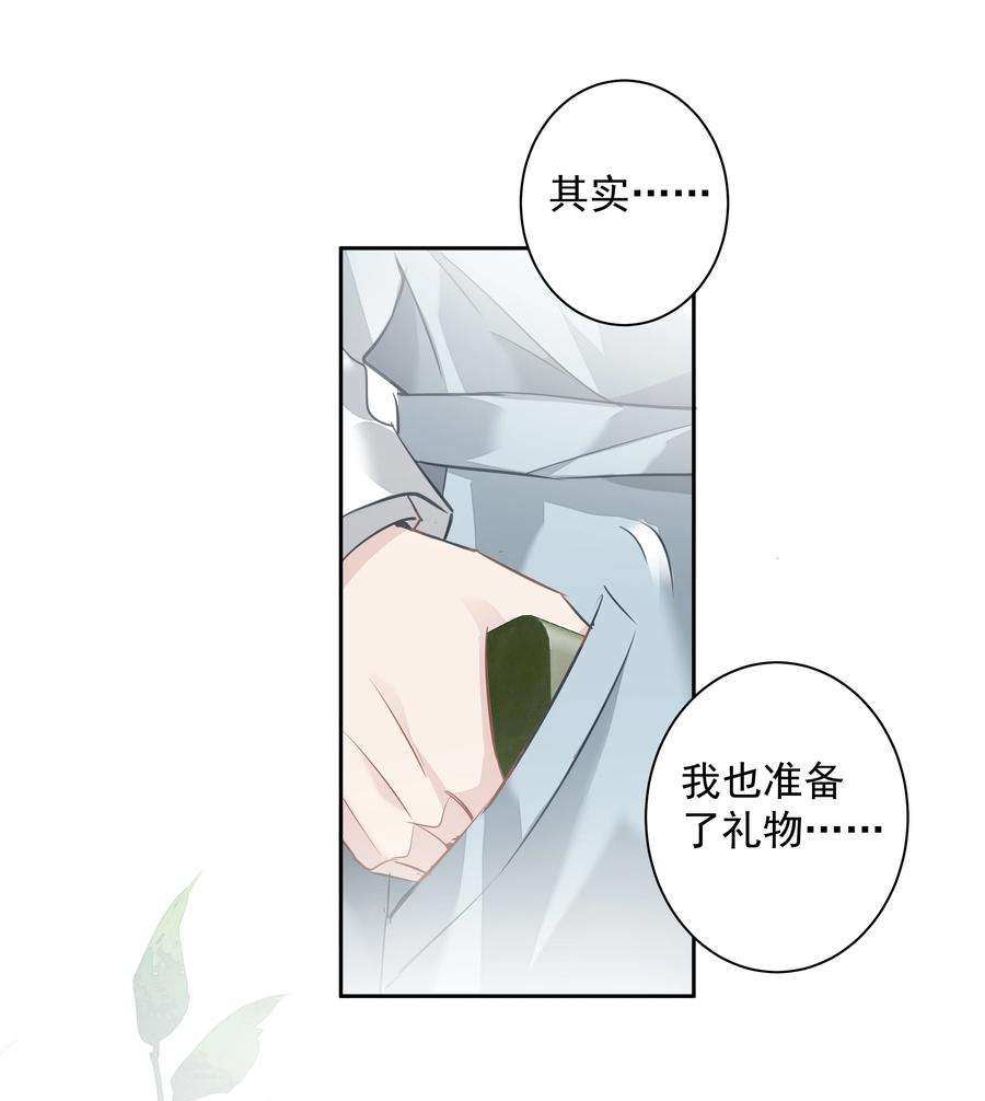 跨物种相亲051 你只能看着我