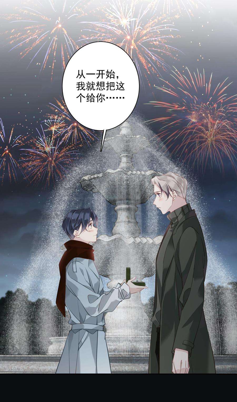 跨物种相亲051 你只能看着我