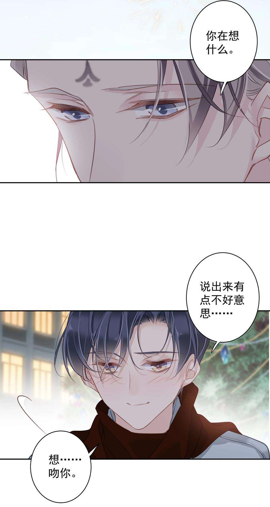 跨物种相亲051 你只能看着我