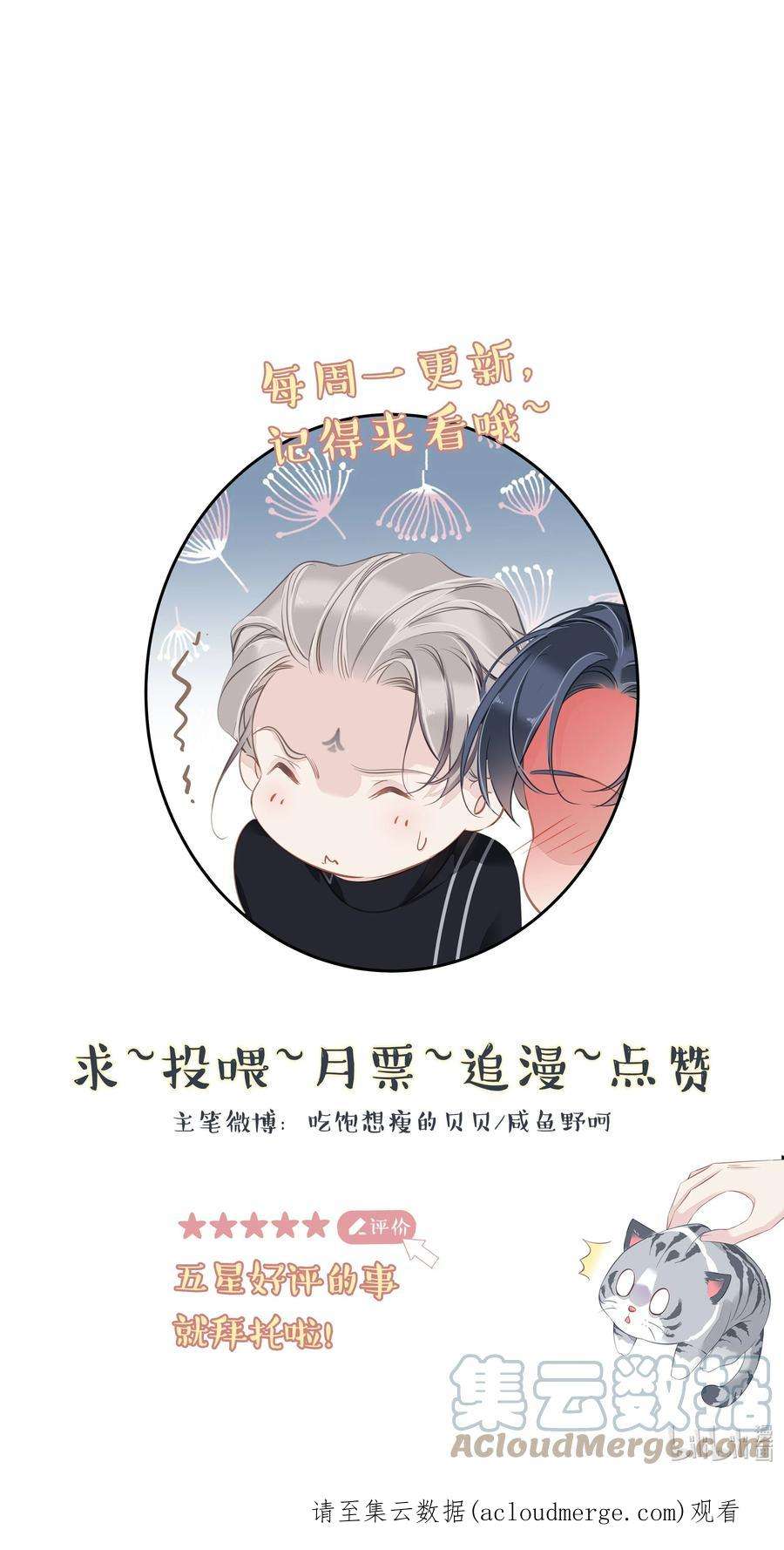 跨物种相亲051 你只能看着我