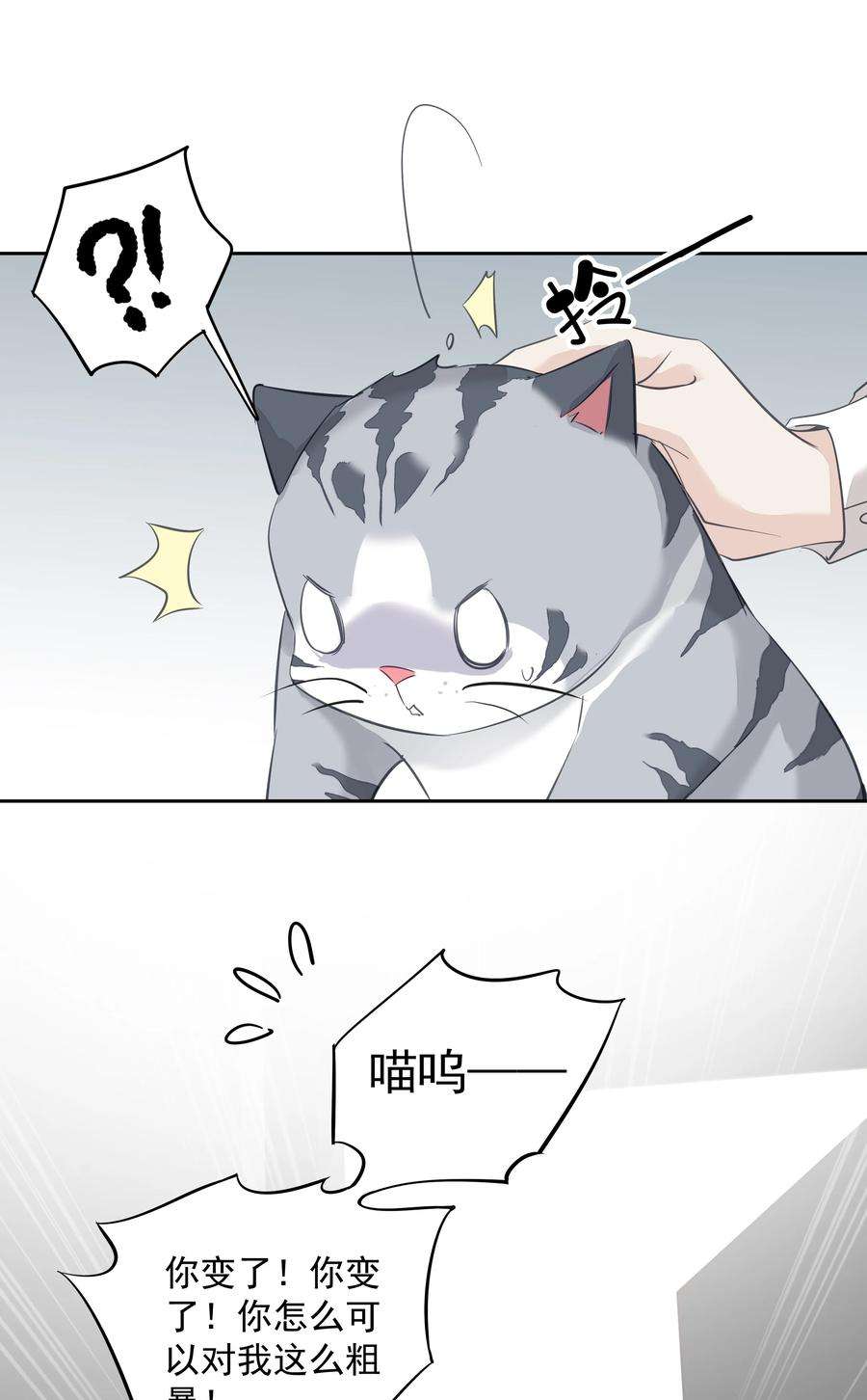 跨物种相亲051 你只能看着我
