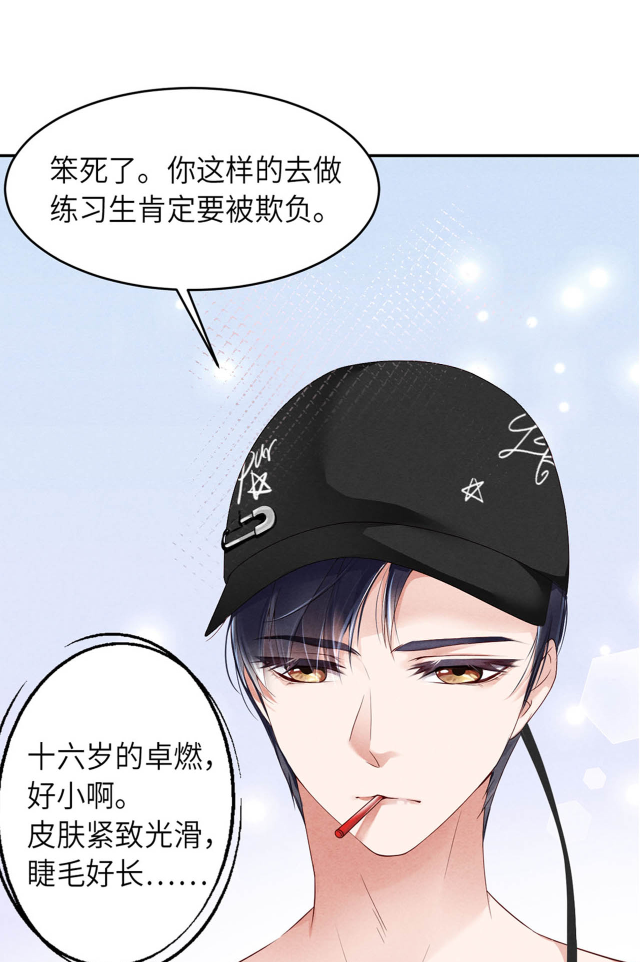 爱有獠牙000 序章