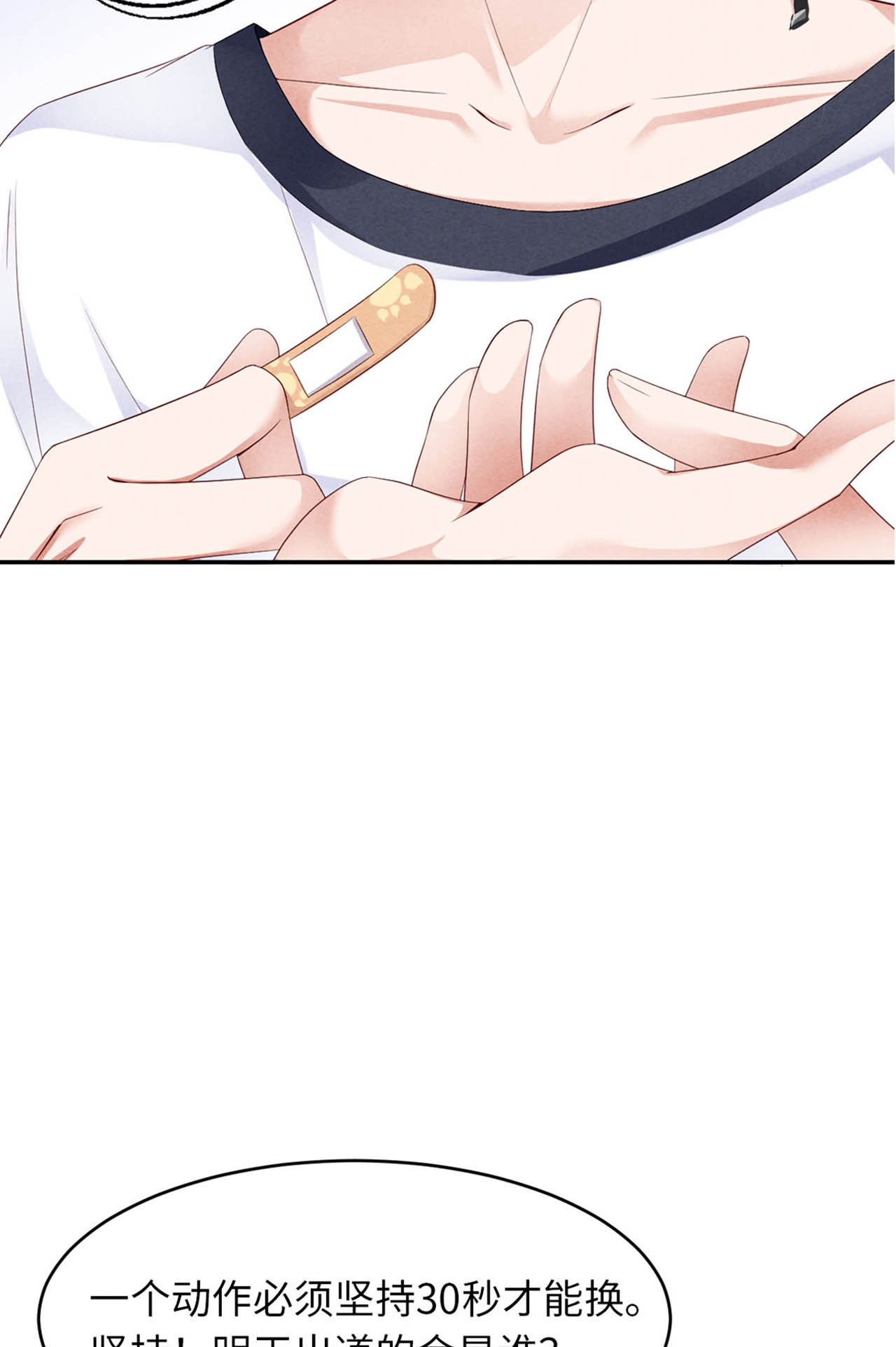 爱有獠牙000 序章