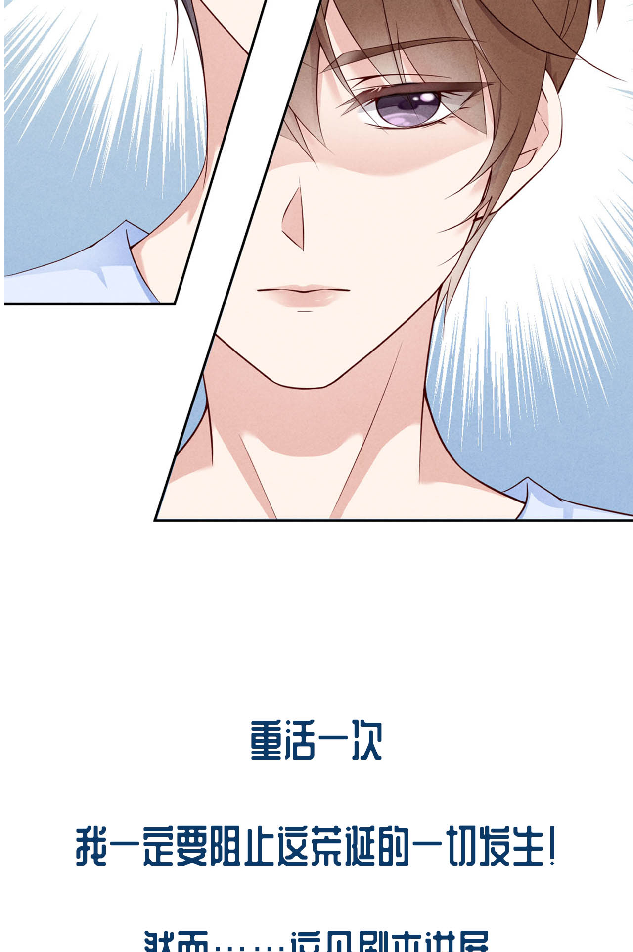 爱有獠牙000 序章