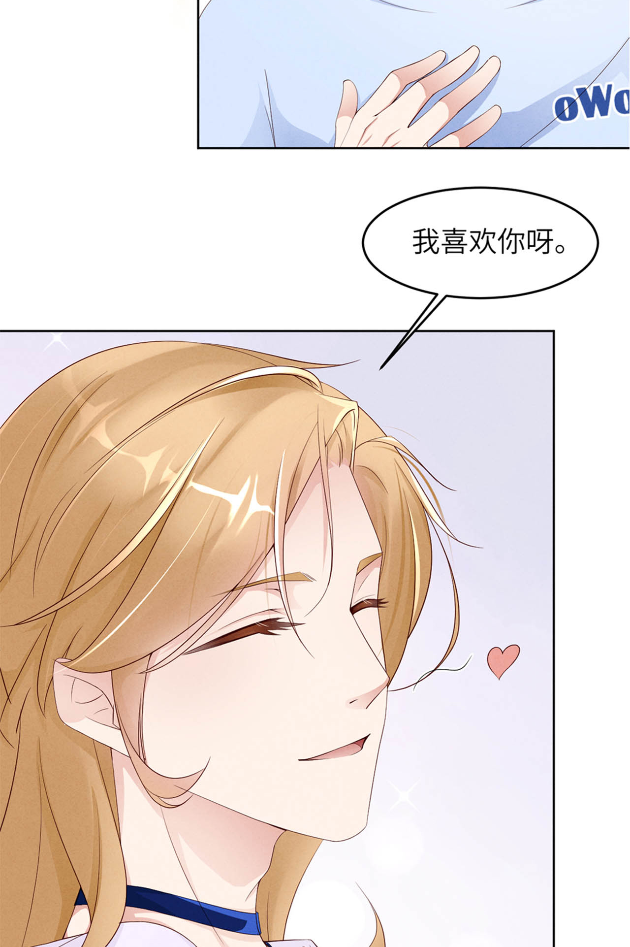 爱有獠牙000 序章