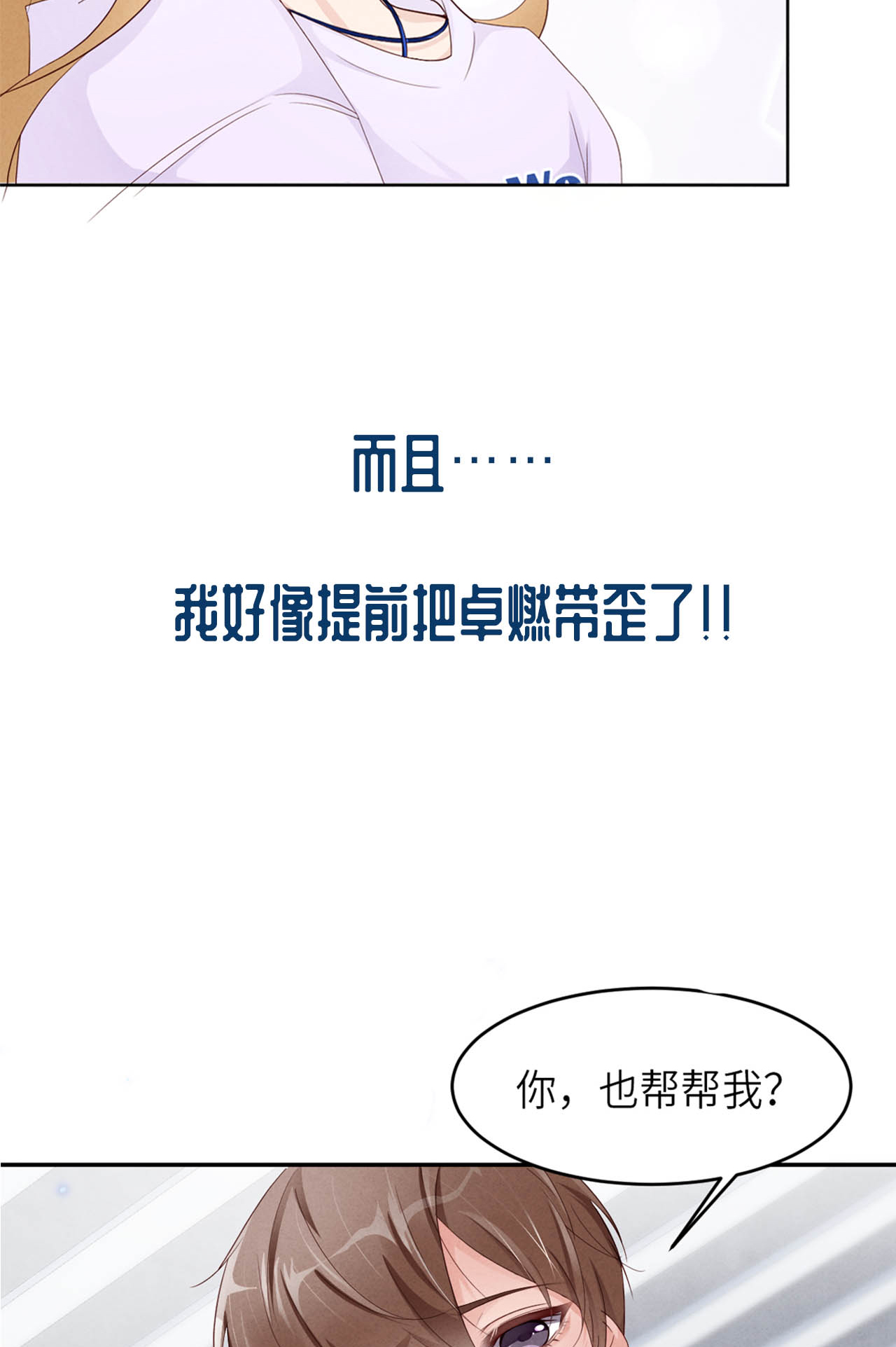 爱有獠牙000 序章
