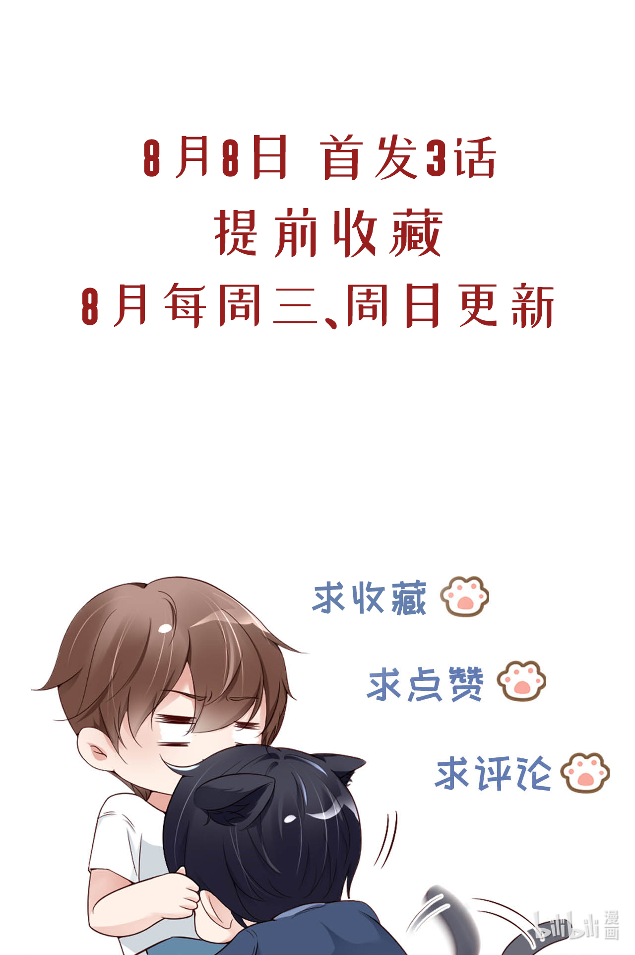 爱有獠牙000 序章