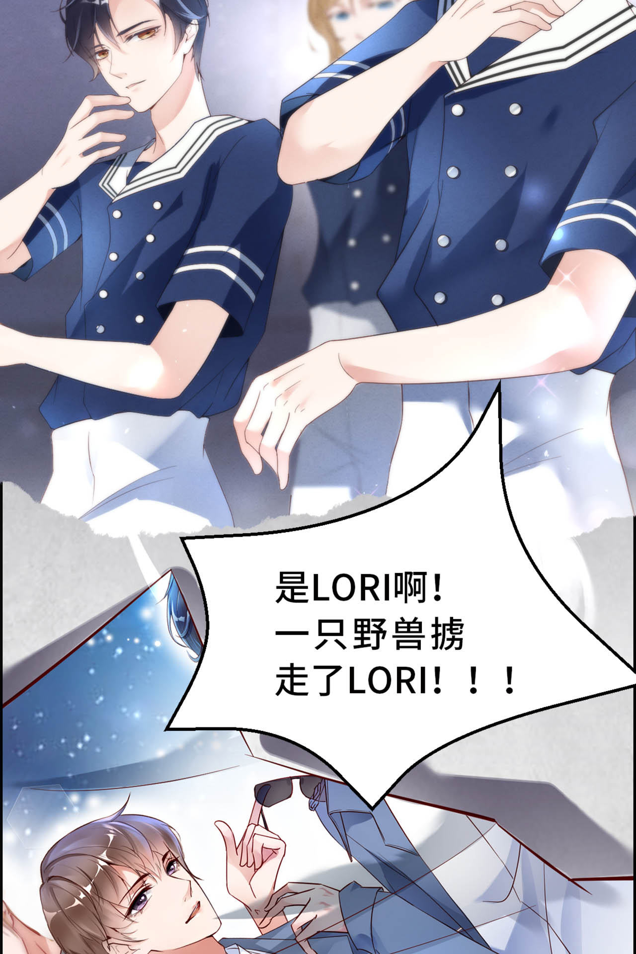 爱有獠牙000 序章