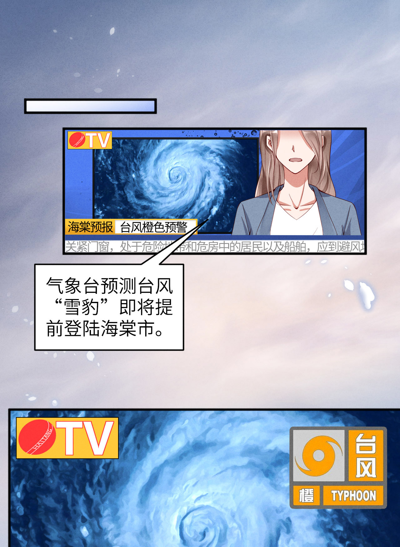 爱有獠牙001 爱豆被野兽掳走了？