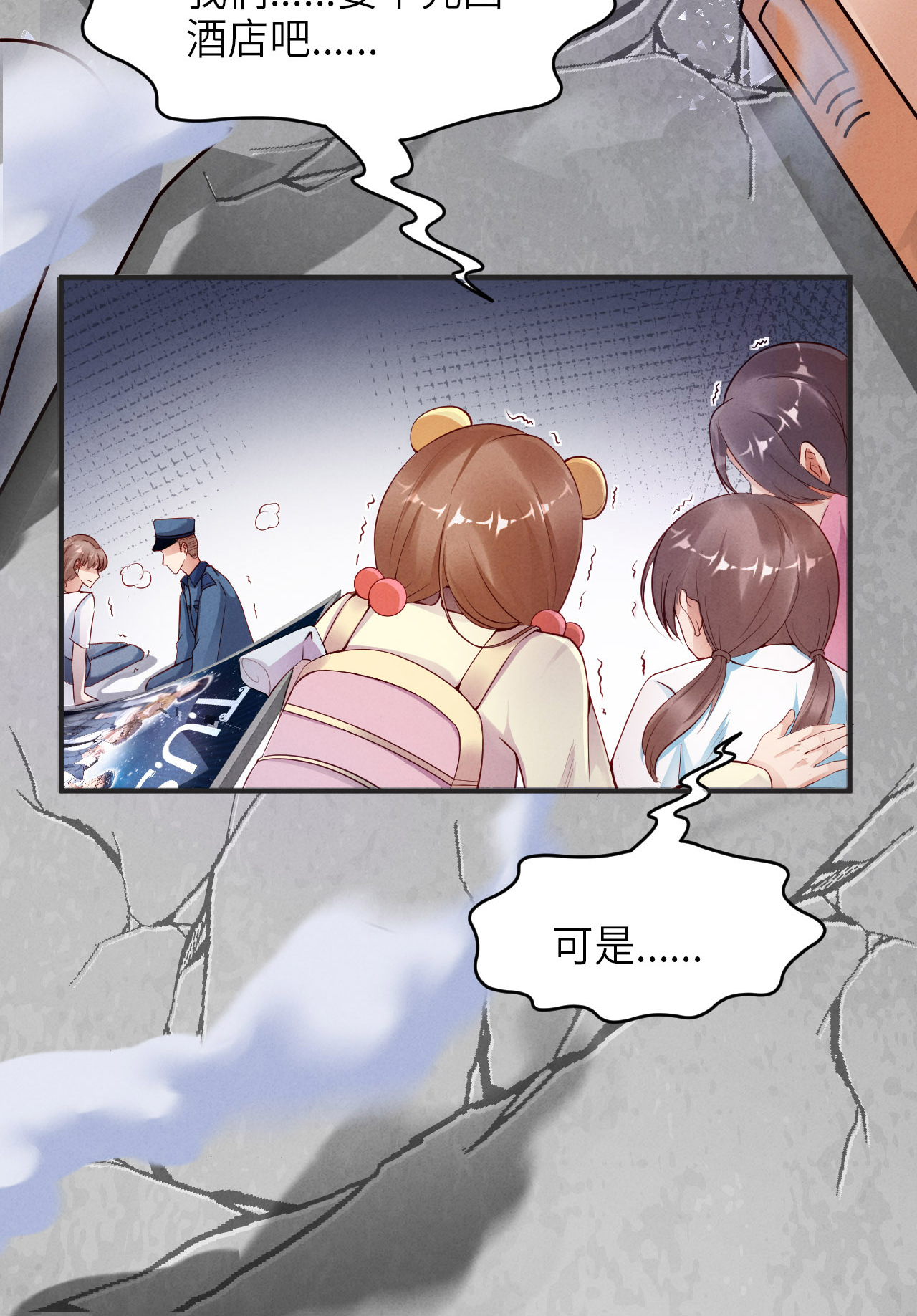 爱有獠牙001 爱豆被野兽掳走了？