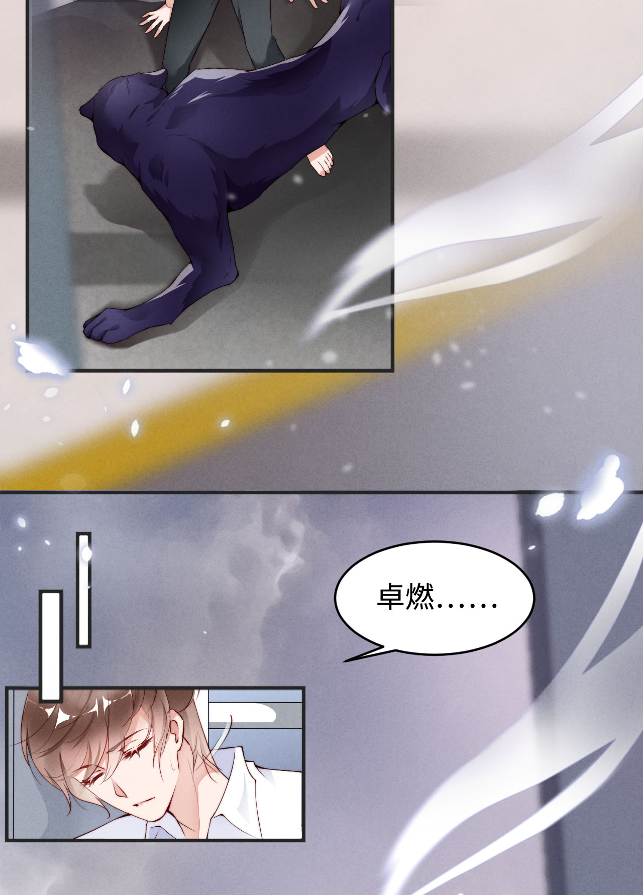 爱有獠牙001 爱豆被野兽掳走了？