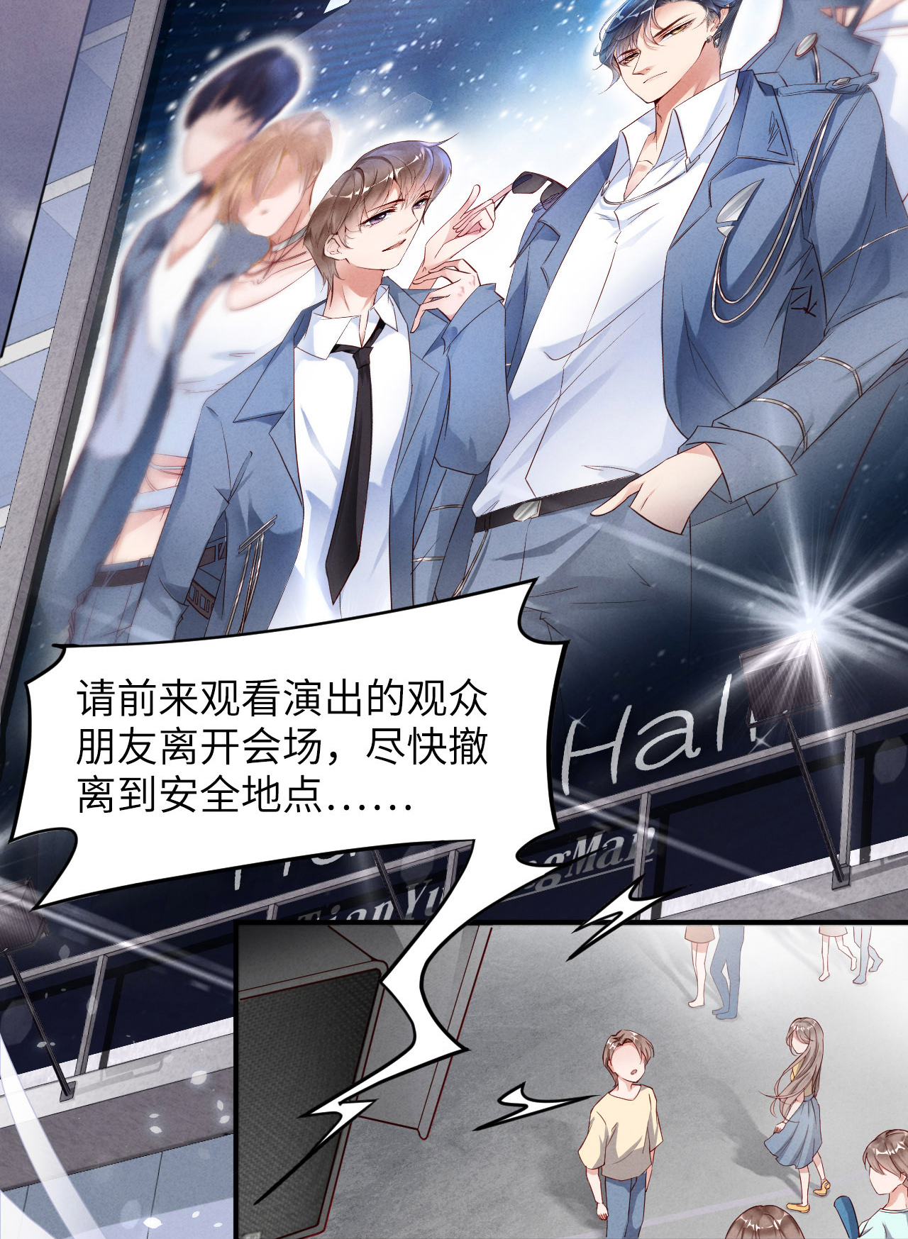 爱有獠牙001 爱豆被野兽掳走了？