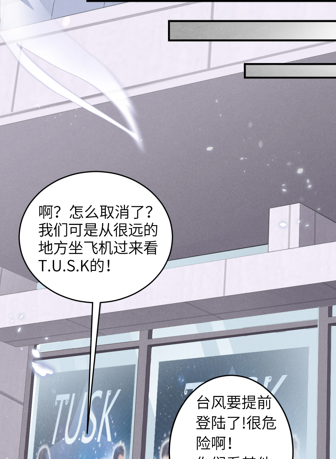 爱有獠牙001 爱豆被野兽掳走了？