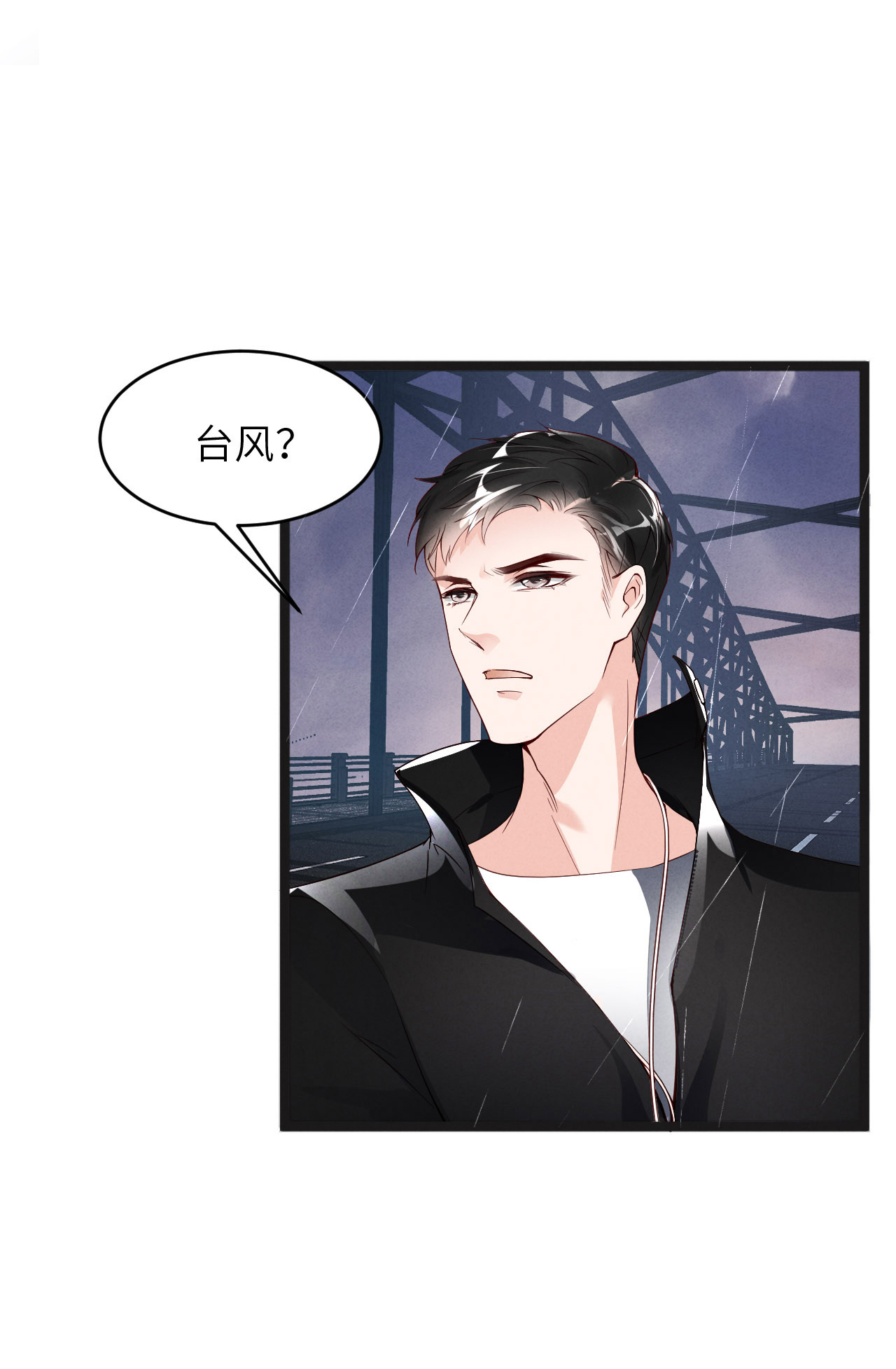 爱有獠牙001 爱豆被野兽掳走了？