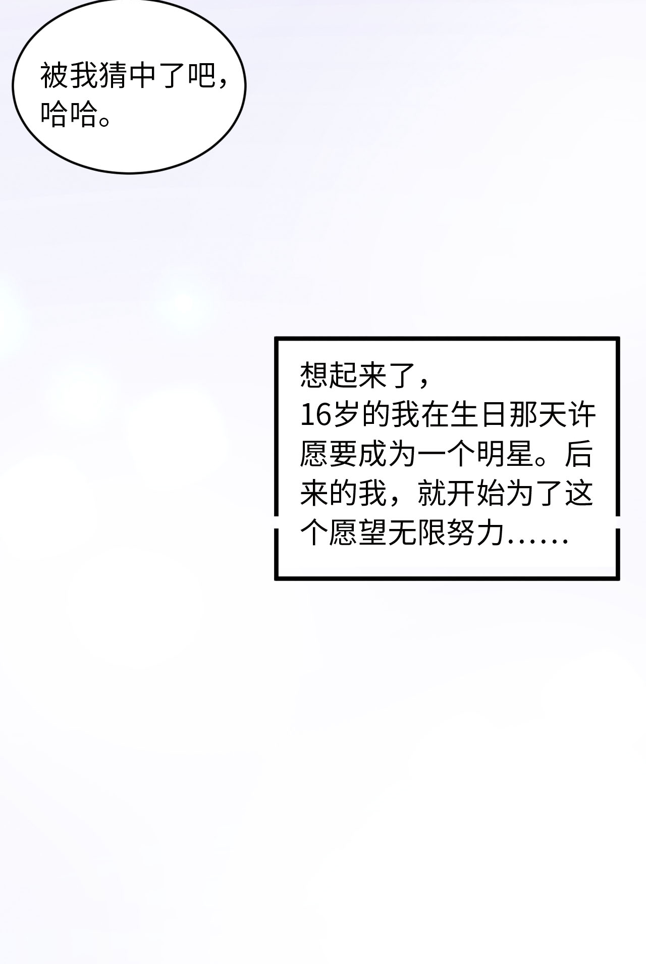 爱有獠牙002 重话16岁