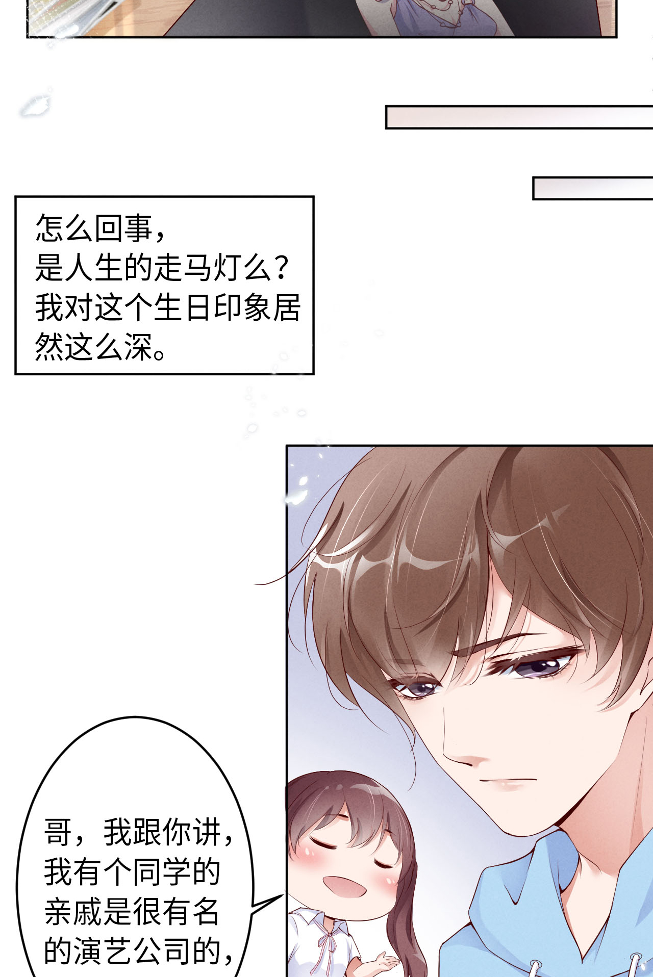 爱有獠牙002 重话16岁