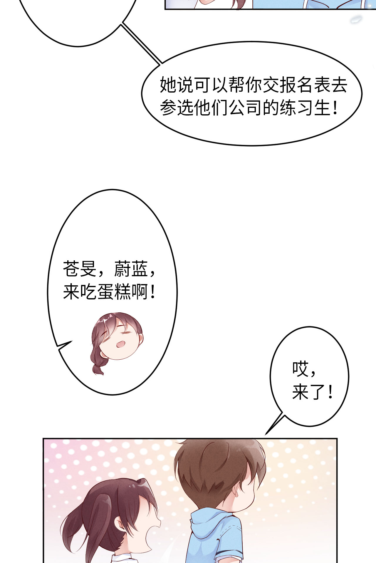 爱有獠牙002 重话16岁