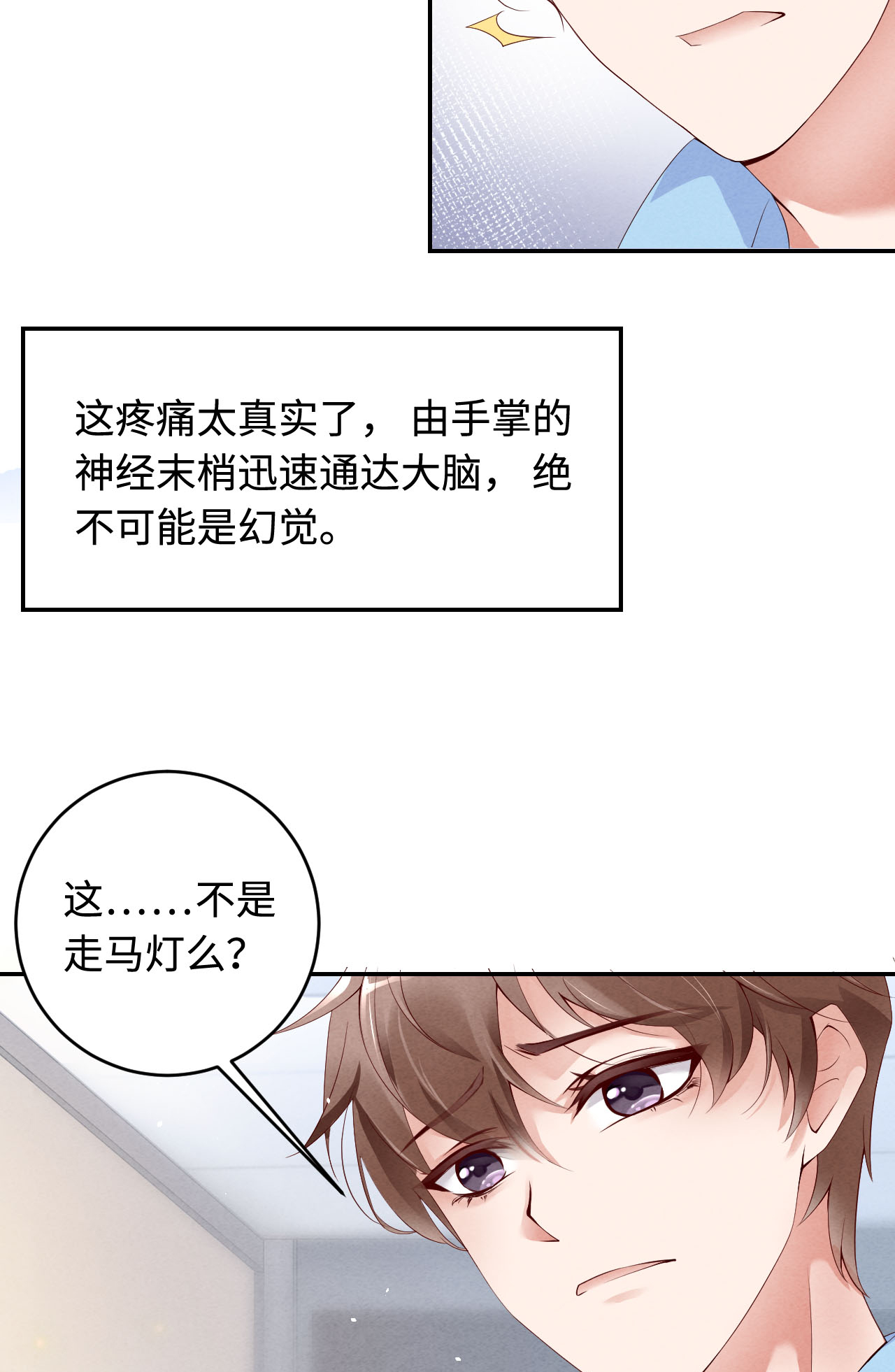 爱有獠牙002 重话16岁