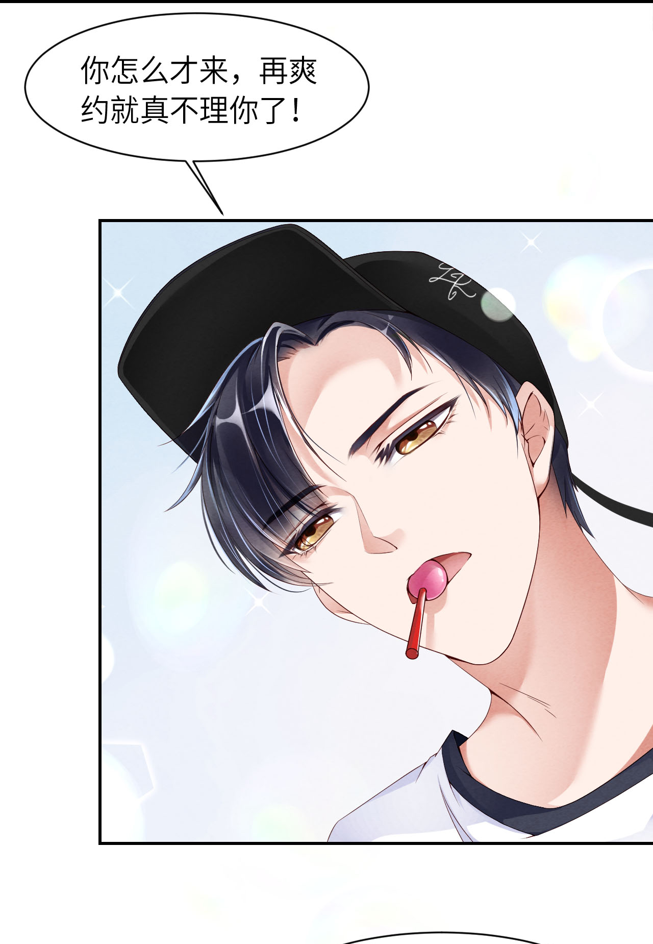 爱有獠牙002 重话16岁